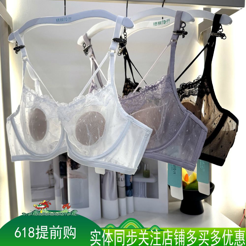 梧桐花开内衣HN66238有钢圈CD水晶杯CD杯大胸显小超薄性感女文胸