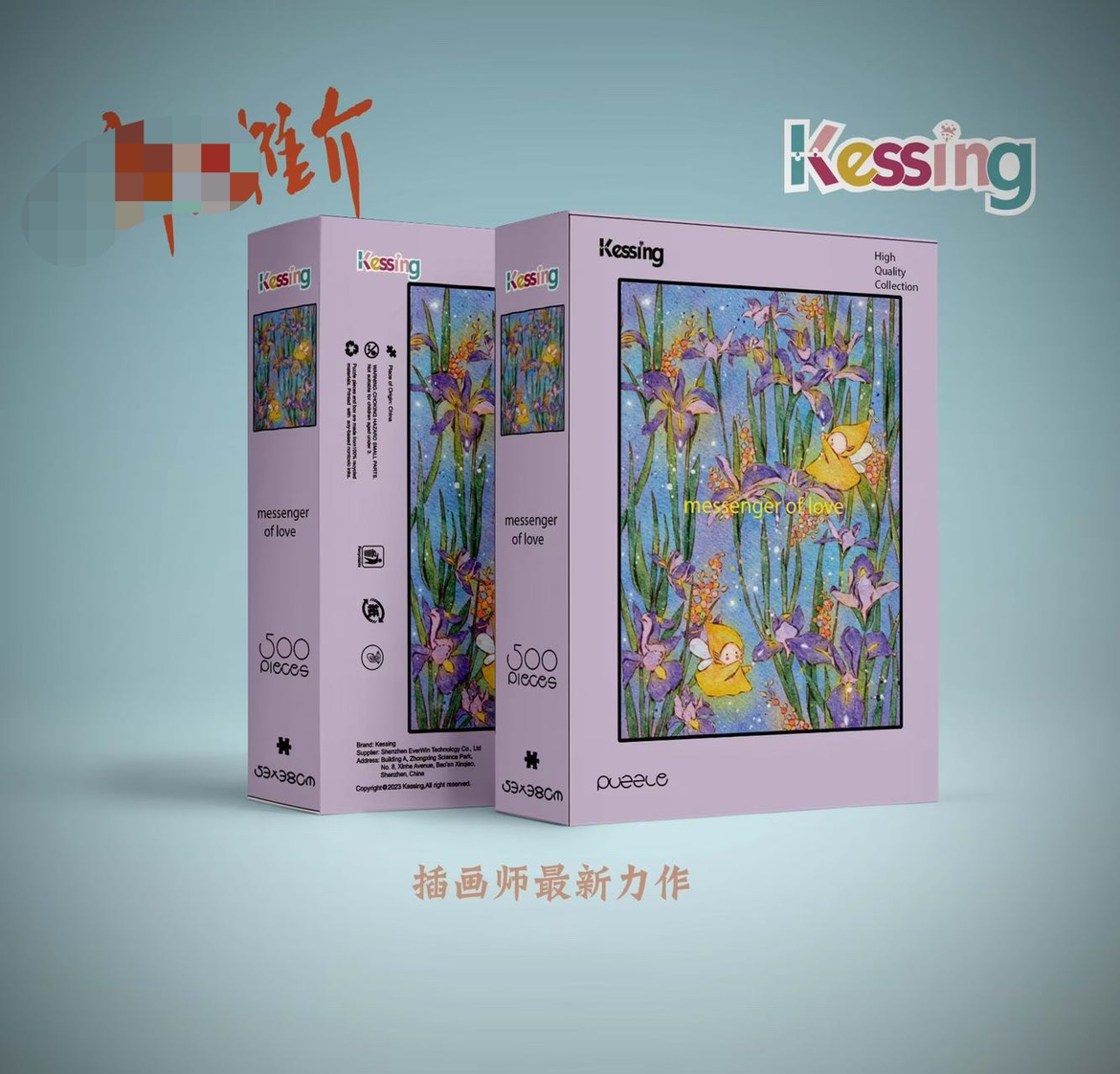 益智益智拼图kessing/开心潮玩拼