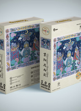 Kessing拼图「紫阳花雨夜」500片丝绒触感进口蓝卡