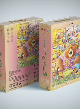 Kessing拼图「飞鸟芝士店」—仁人爱物老师｜1000片