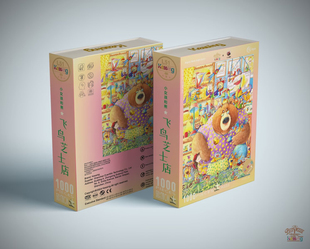 Kessing拼图「飞鸟芝士店」—仁人爱物老师｜1000片