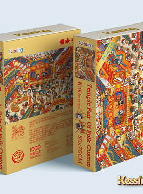 噗哒老师作品新年大吉拼图1000片尺寸50X70CM升级丝绒金葱工艺