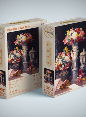 Kessing拼图「烂漫芳华」1000片