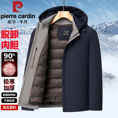 皮尔卡丹冬季加厚可拆卸羽绒服