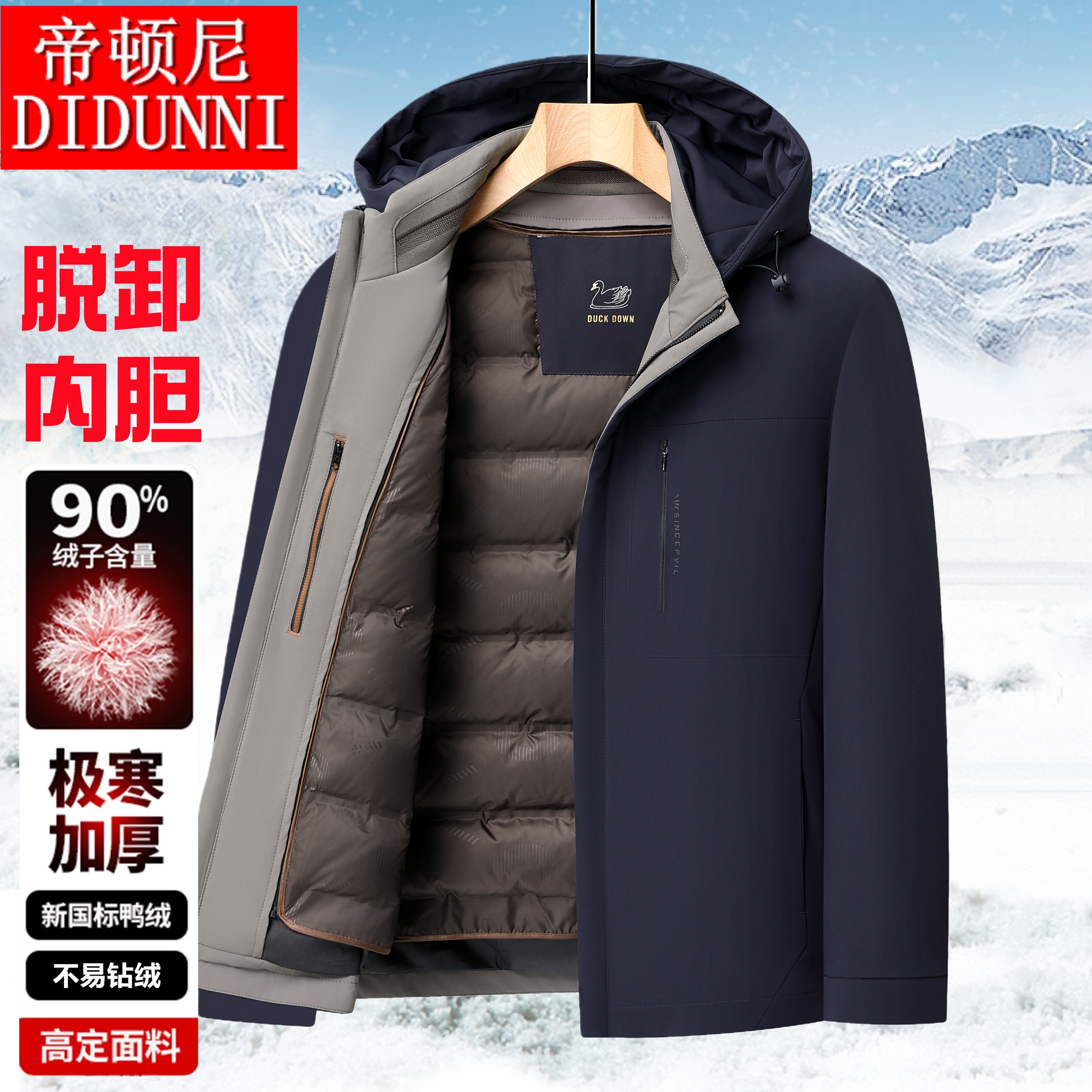 皮尔卡丹冬季加厚可拆卸羽绒服