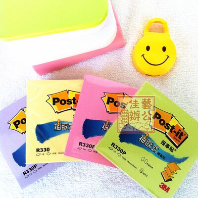 Post-it 3M便条纸N次贴2本R330P抽取式便条纸报事贴