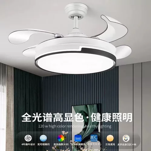 全铜电机隐形静音风扇灯吊扇灯新款蓝牙客厅卧室餐厅风扇吊灯