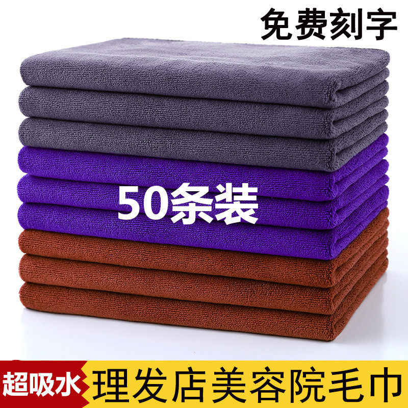 美容美发毛巾理发店专用吸水不掉毛擦车美容院保洁抹布加厚清洁巾,居家布艺,毛巾/面巾,淘宝优惠券,粉丝福利购,淘宝优惠卷