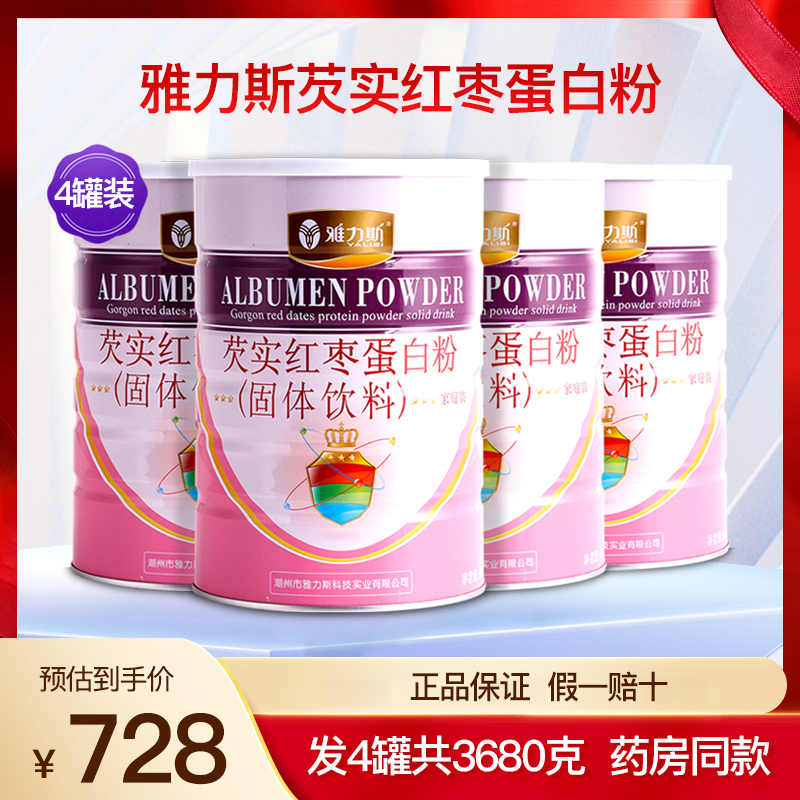 雅力斯芡实红枣蛋白粉