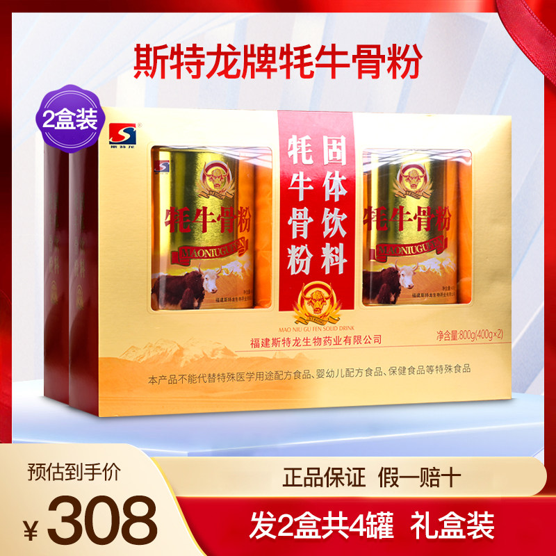 斯特龙牌牦牛骨粉蛋白粉
