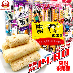 康仔米果酥粗粮夹心米果卷蛋黄奶香牛排味膨化130克/800g休闲零食