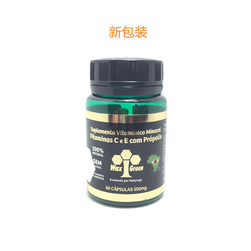 蜂胶软胶囊waxgreen巴西原装