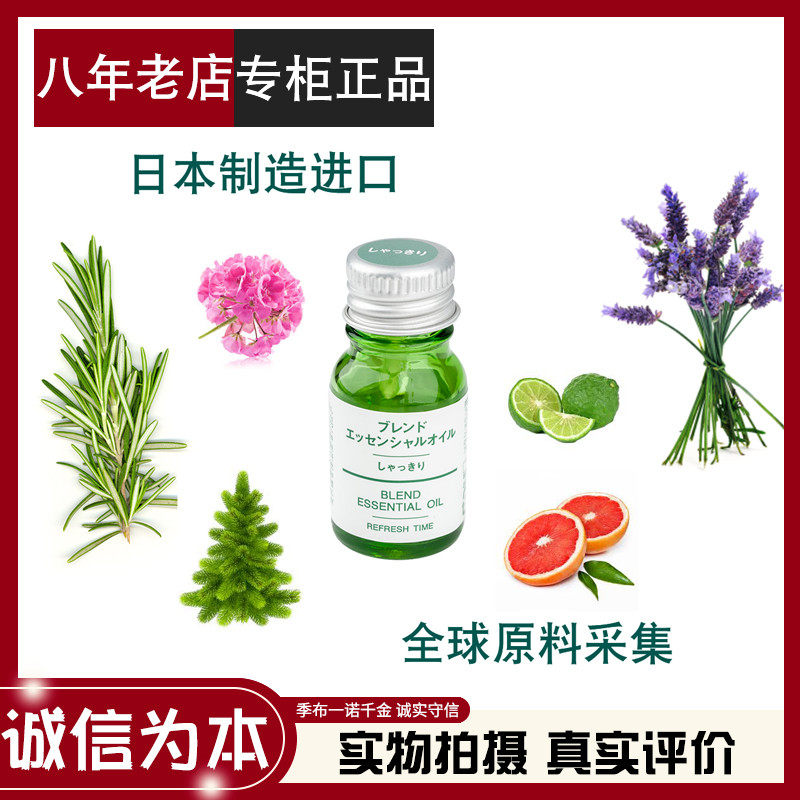 Japan MUJI MUJI Aromatherapy essential oil Aromatic oils humidifier Aromatherapy Machine atomization Relax Sleep soundly Meditationin the Care cleaners/Sanitary napkins/Paper/Aromatherapy , Aroma supplies , Aroma Spice  category - from Buy2taobao.com to provide professional Taobao agent buy service