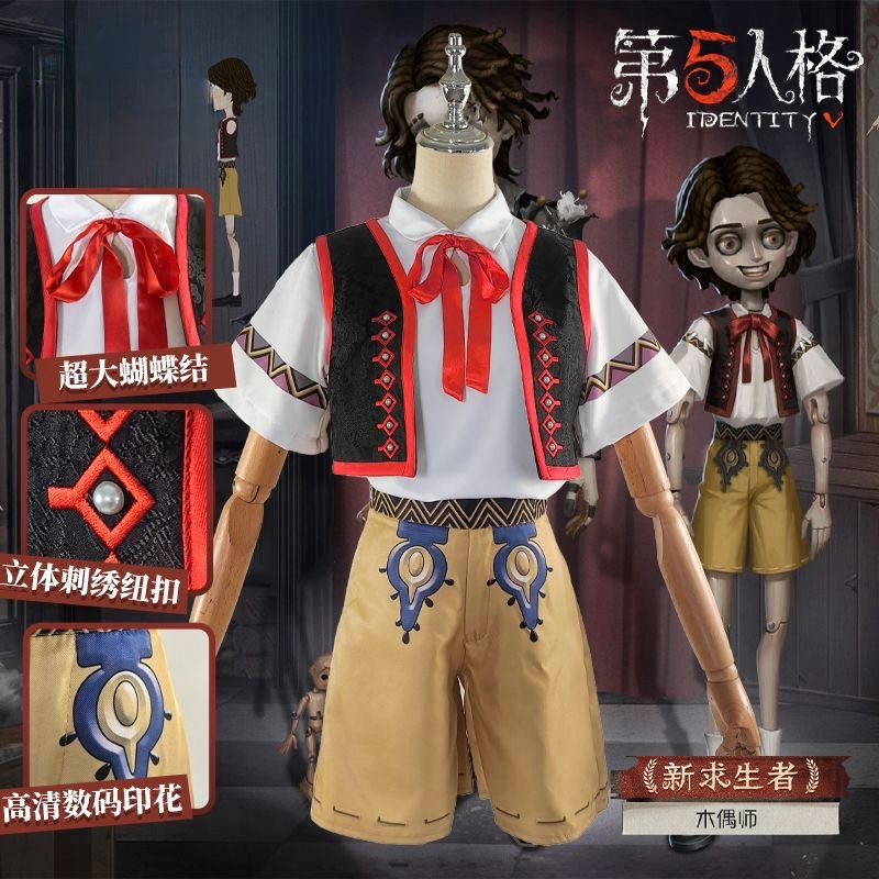 第五人格马蒂亚斯路易cosplay服装求生者木偶师游戏cos服套装全套