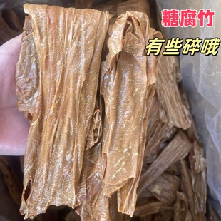 江西高安特产糖腐竹日日想腐竹甜腐竹二级腐竹儿时的回忆