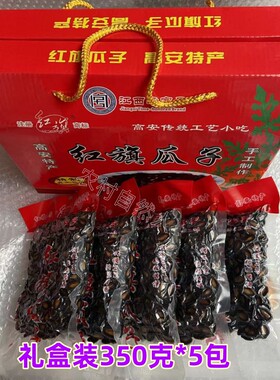 江西特产高安红旗香瓜子水煮湿西瓜子年货礼盒真空包装1750克包邮