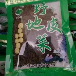 江西产高安土特产 野生地皮菜 地依 地皮菜 地木耳 25克
