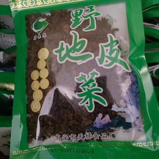 江西产高安土特产 野生地皮菜 地依 地皮菜 地木耳 25克