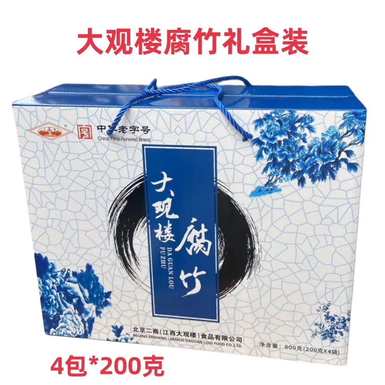 高安大观楼腐竹江西特产干货青花瓷纪念版200*4袋优级礼盒包装,粮油调味/速食/干货/烘焙,特色干货及养生干料,淘宝优惠券,粉丝福利购,淘宝优惠卷
