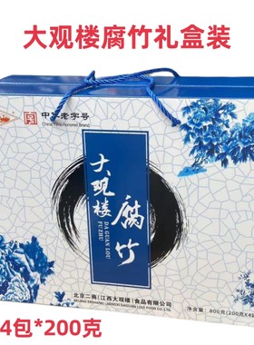 高安大观楼腐竹江西优级
