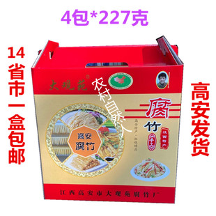 江西特产正宗高安腐竹高安大观苑腐竹年货礼盒4包*227克