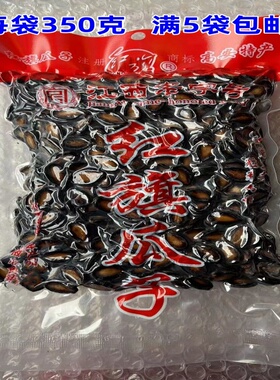 江西老字号特产正宗高安红旗五香瓜子水煮湿西瓜子真空包装350克