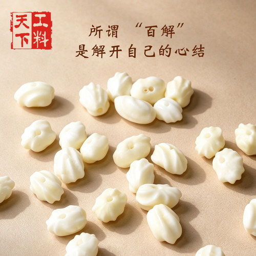 工料天下天然白龙骨菩提子满愿种子文玩DIY手捻手串车挂随身配饰