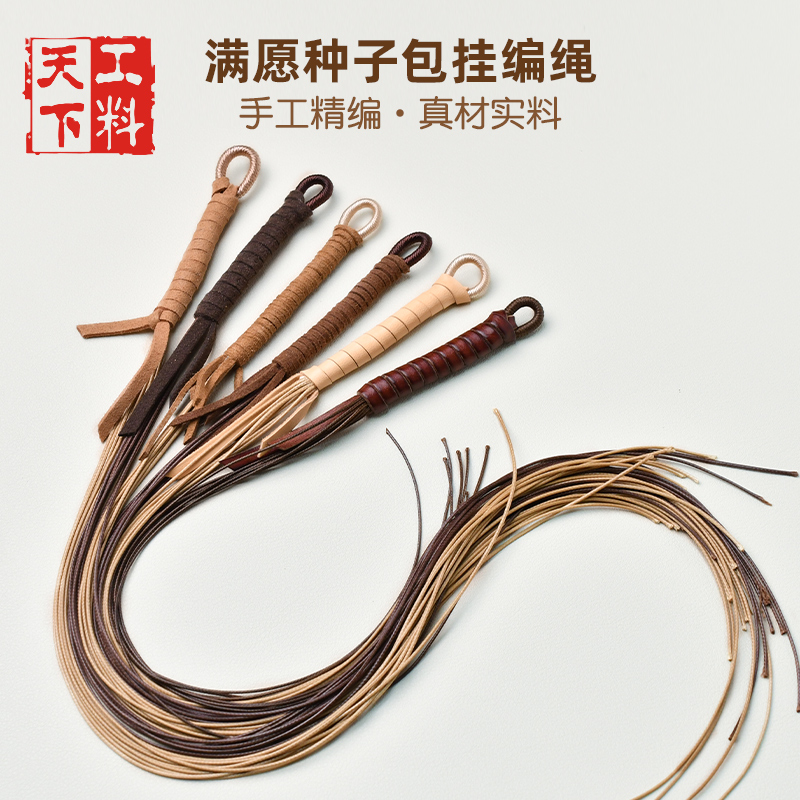 文淇满愿种子风铃串珠包挂编绳