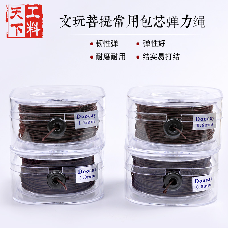 °üоµ¯Á¦ÏßËɽôÉþÎÄÍæ·ðÖéÊÖ´® diyÊÖÁ´ÉþţƤ½îÄÍÄ¥0.61.0´©ÖéÏß