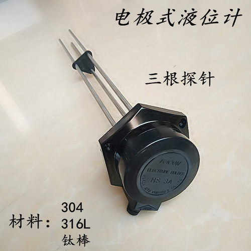 凯昆 液位控制器 HS-3A水位开关液位电极棒电极棒电探针304三极式