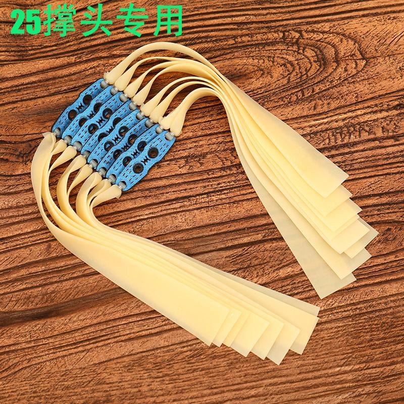 9025撑头高品质2515锥度扁皮筋