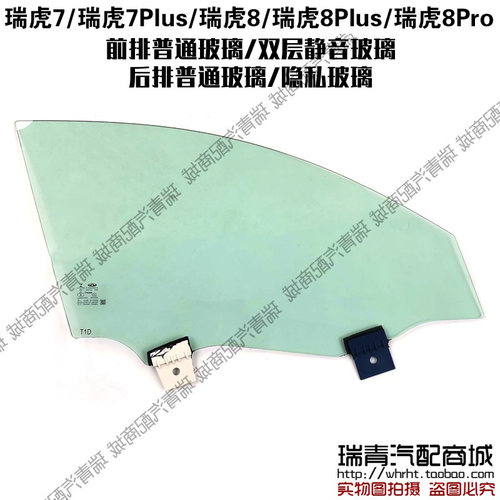 原装奇瑞窗玻璃车门全新
