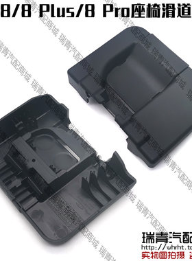 原装瑞虎88Plus8Pro座椅护盖
