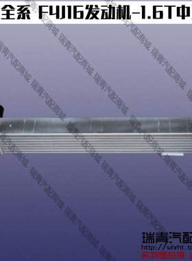 原装捷途X70909570s90Plus1.6T发动机中冷器涡轮增压低温散热器