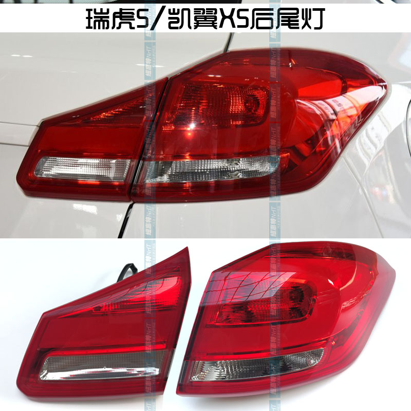 原装 奇瑞瑞虎5尾灯新瑞虎5后尾灯凯翼X5刹车倒车灯尾门背门尾灯