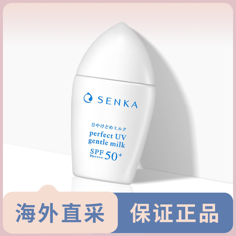 防晒敏感肌适用防晒资生堂