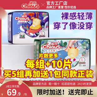 尿不湿S 超薄透气干爽宝宝纸尿裤 XXXL 学步裤 雀氏小芯肌婴儿拉拉裤