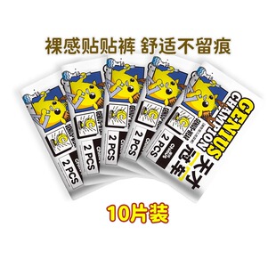 宝宝纸尿裤 雀氏天才冠军mini出行便携装 学步裤 婴儿拉拉裤 10片 夏季