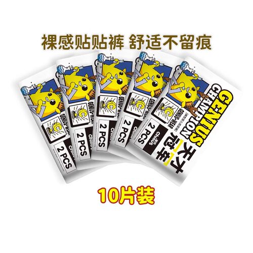 雀氏天才冠军mini出行便