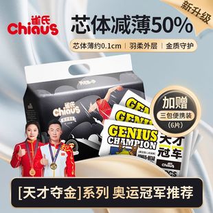 拉拉裤 雀氏天才夺金新生儿纸尿裤 干爽超薄柔软吸水防漏 整箱