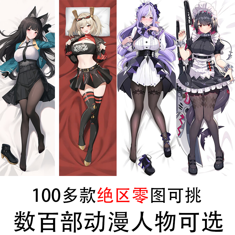 绝区零安比鲨鱼妹女仆长星见雅妮可柏妮思伊芙琳仪玄成人等身抱枕