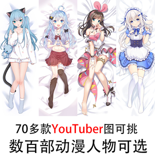 YouTuber神乐七奈绊爱酱凑阿库娅猫羽雫天使兔跳定制等身抱枕礼物