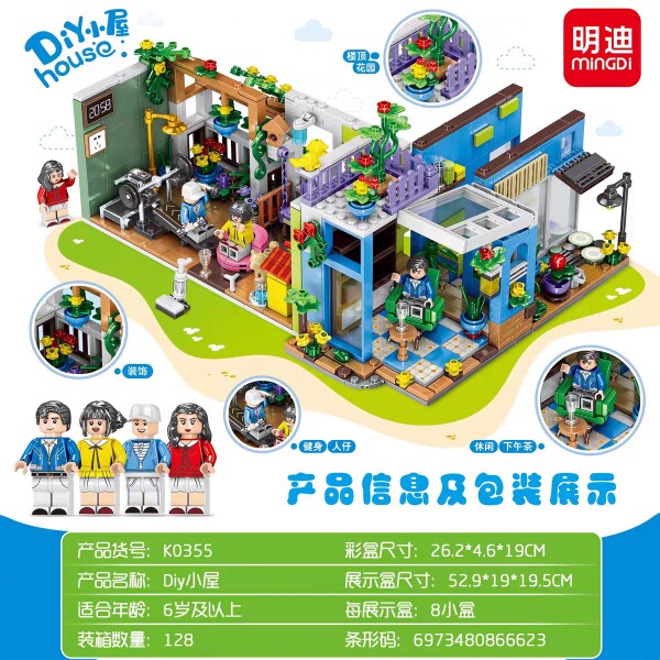 明迪7035女孩4合1DIY场景小屋过家家城堡收纳盒拼装玩具房子模型