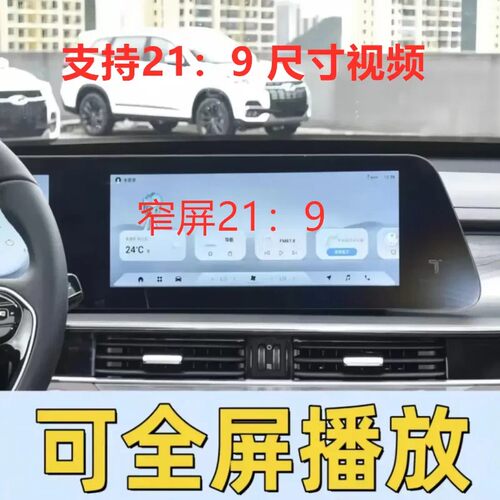 窄长全屏21比9超清车载优盘音乐u盘dj歌曲带全视频高品质mp4优盘