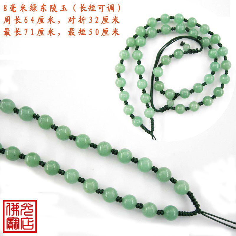 绿东陵玉8mm调节手工编织男女玉器玉佩吊坠项链挂绳子本命年