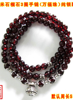 酒红石榴石佛珠水晶手链
