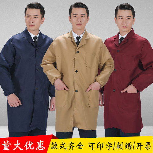 长袖兰蓝劳保大褂子仓管服工作服