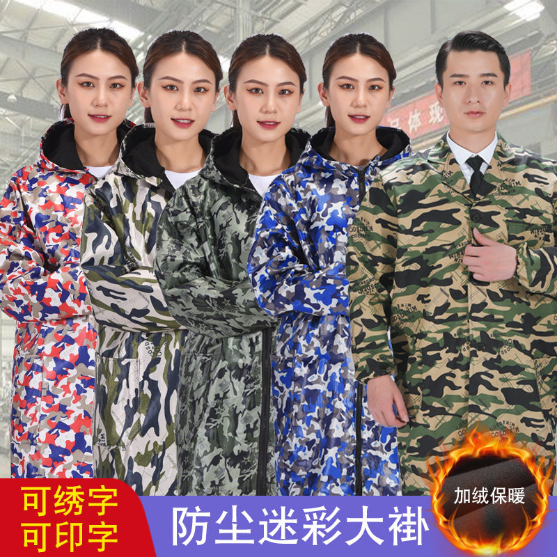 加绒迷彩大褂保暖服仓防尘