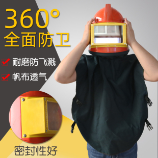 喷砂头盔防护服喷漆面罩喷砂安全帽披肩帽防砸防粉尘透气工业面具