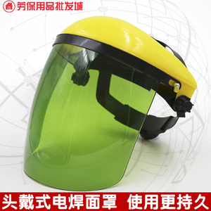 PC有机玻璃电焊面罩头戴式打磨氩弧焊气保焊防护面罩防辐射飞溅物